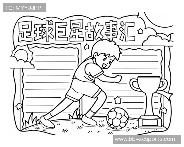 足球场上的传奇英雄 如何塑造球星与比赛的伟大故事